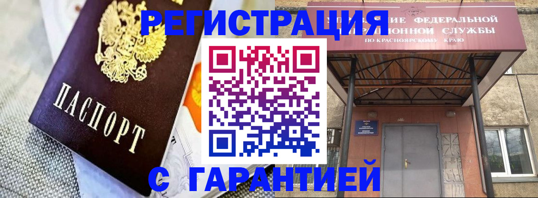 временная регистрация законно в Ставрополе