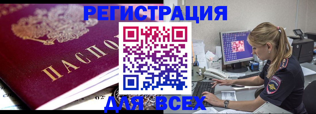 прописка поиск в Ставрополе